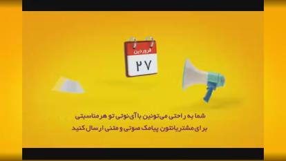 💎 خدمات نوین آی نوتی تحولی عظیم در کسب و کارها..