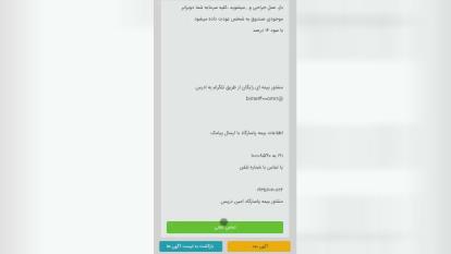 💎 تبلیغ ببین پول بگیر//آموزش نحوه استفاده و ثبت