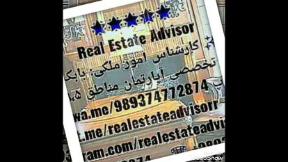 کارشناس امور ملکی و مشاوراملاک،،منطقه 10 تهران