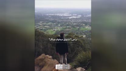 خودت باش،،، استاد پناهیان