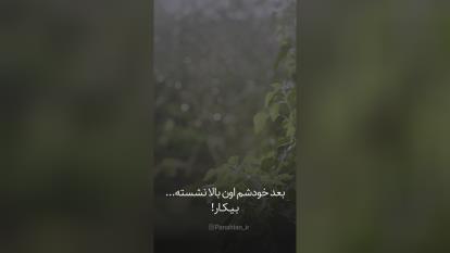 با خدا زندگی کن