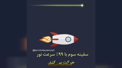 آیا سرعت نور با سن ارتباطی دارد؟😐