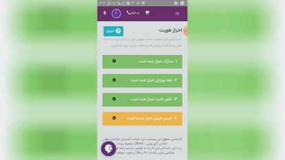 آموزش اولیه میزکار ✏📒آیکون سه خط