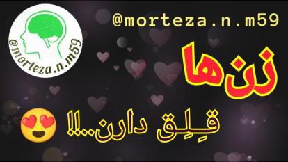 زن‌ها قِلِق دارن..!!