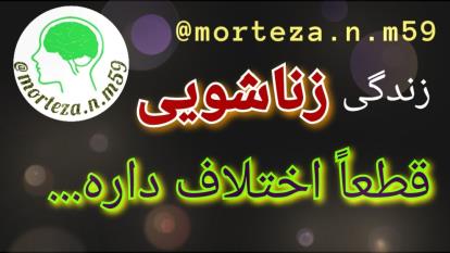 زندگی زناشویی، قطعاً اختلاف داره!!