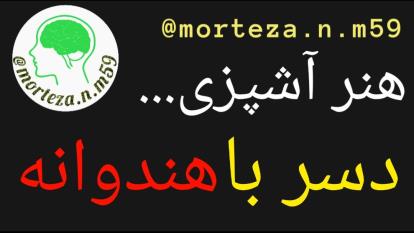 هنر آشپزی، دسر با هندوانه
