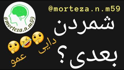 حساب میدونی؟