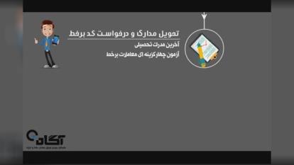 دریافت کد بورسی