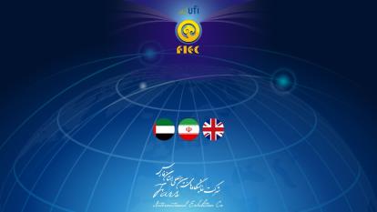 نمایشگاه بین المللی فارس
