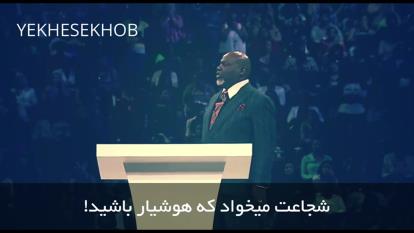 .شجاع باش
