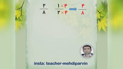 محور اعداد، ریاضی پنجم ابتدایی