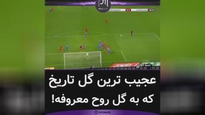 عجیب ترین گل