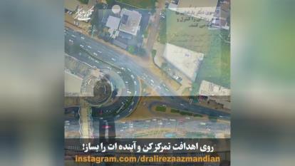 انگیزشی