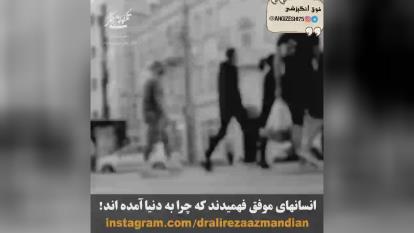 انسانهای موفق