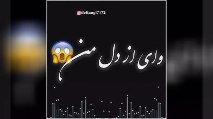 آهنگ عاشقانه برای استوری . کلیپ عاشقانه جدید 1400