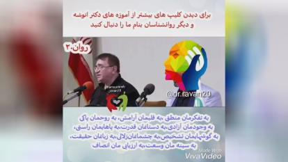 دکتر انوشه