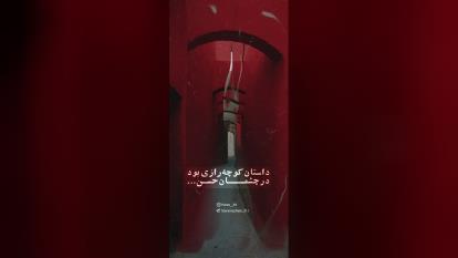 مگه یادم میره؛ استوری ویژه شهادت حضرت فاطمه زهرا (س)