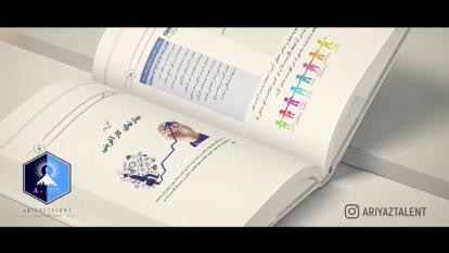 شناسنامه استعدادیابی آریاز تلنت