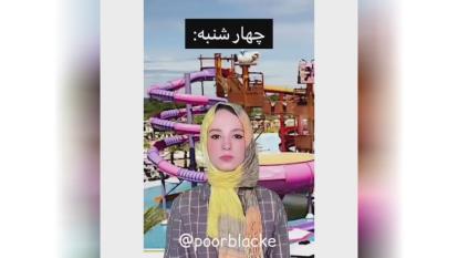 پریسا