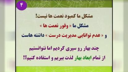 زندگی به من آموخت: