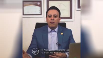 استاد عرشیانفر