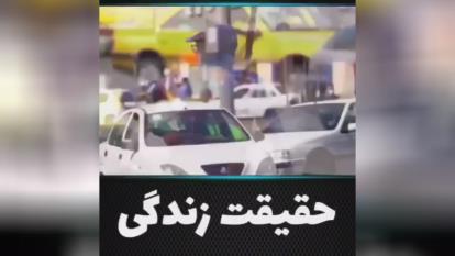 حقیقت زندگی