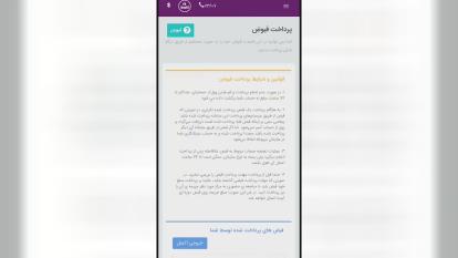 راهنمای پرداخت قبوض از طریق میزکار سایت آی نوتی