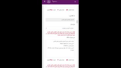 راهنمای مدیریت کارت ویزیت الکترونیکی آی نوتی