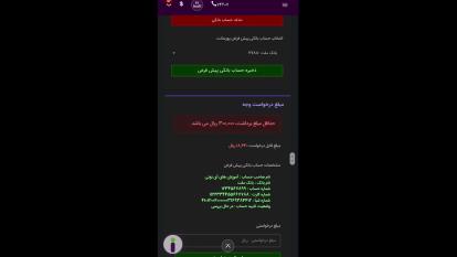 آموزش درخواست وجه پورسانت از میزکار