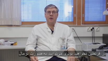معلوماتی برای مبتلایان به ویروس کرونا و نزدیکانش