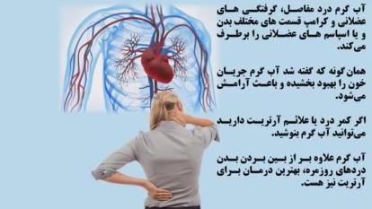 معجزه ی باورنکردنی نوشیدن آب گرم