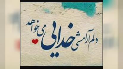 ارتباط با خدا