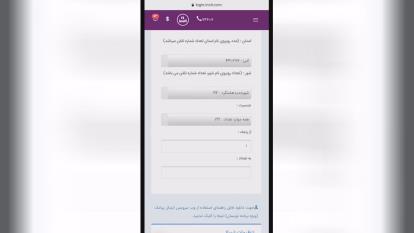 آموزش نحوه ارسال پیام انبوه ....