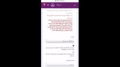 آموزش نحوه خرید کد دستوری USSD