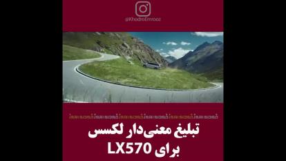 ماشین لکسوس