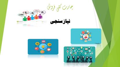 چارت کلی فروش