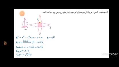 ریاضی نهم فعالیت صفحه 140