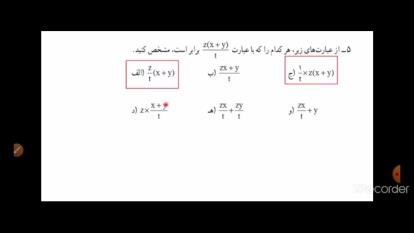 حل تمرین ریاضی نهم صفحه 118