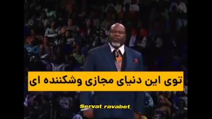 شجاعت_توان_دانش_ثروت