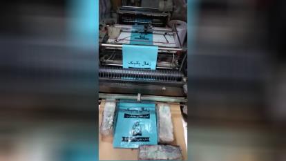 دوخت انواع نایلون و نایلکس وسلفون نایلون تبلیغاتی به سفارش مشتری