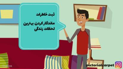 تابلو فرش چهره