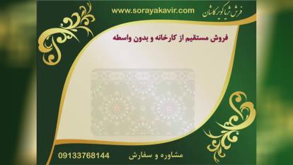 فرش مسجد