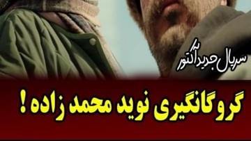 سریال آکتور با بازی نوید محمدزاده و احمد مهرانفر