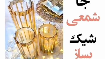 جاشمعی