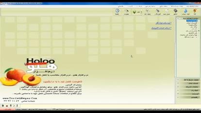 آموزش دریافت و پرداخت در نرم افزارها