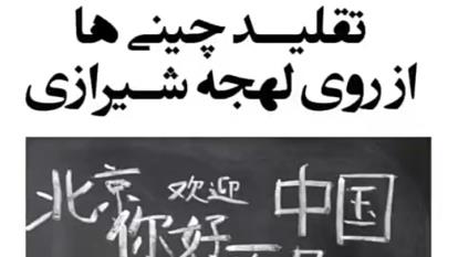 😂🤣عمل لهجه تو سه سوت
