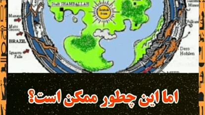 اتفاقاتی عجیب ولی واقعی