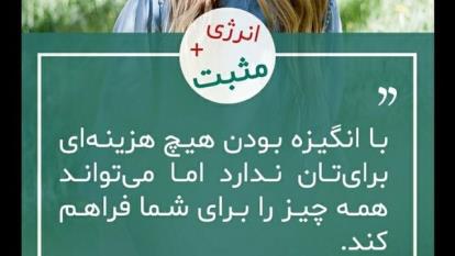 انگیزشی عالی