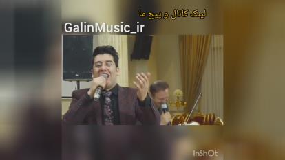 جمیل بایرامی مامانیم