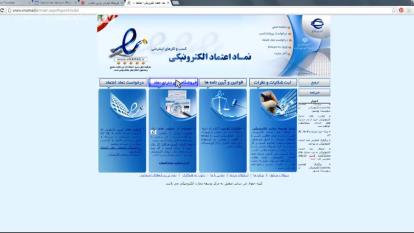 امنیت فضای مجازی